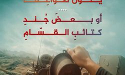 HAMAS’tan Suriye’ye Siyonist Rejim Saldırısına Sert Kınama: “Vahşi ve Barbarca Saldırı”